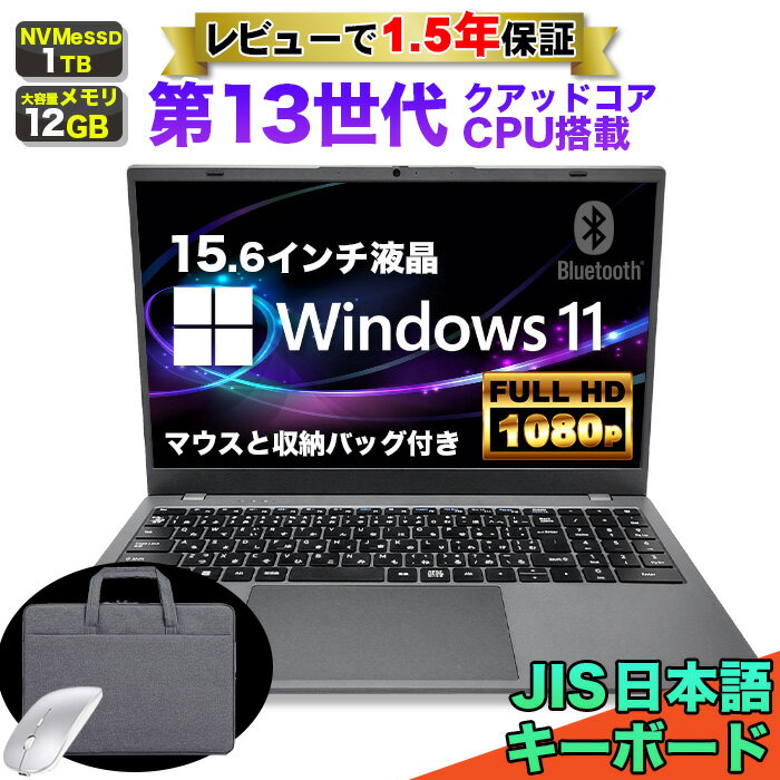 ڥޥ&Хå ӥ塼1.5ǯݾڡۥΡȥѥ ѥ  ΡPC 13 åɥ CPU N95 12GB SSD 1TB 15.6 15 եHD HDMI WEB USB3.0 ̵LAN Wifi Windows11   JIS ܸ󥭡ܡ ܸ쥭ܡ