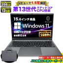 【最短 当日出荷!】【バッグ付 レビューで1.5年保証】ノートパソコン パソコン 新品 ノートPC 13世代 クアッドコア CPU N95 メモリ12GB SS...