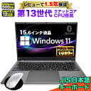 【4月中旬出荷予定】【マウス付 レビューで1.5年保証】ノートパソコン パソコン 新品 ノートPC 13世代 クアッドコア CPU N95 メモリ12GB SSD 500GB 15.6インチ 15インチ フルHD HDMI WEBカメラ USB3.0 無線LAN Wifi Windows11 軽量 薄 JIS規格 日本語配列キーボード