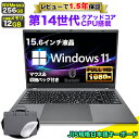 【最短 当日出荷!】【マウス&バッグ付 レビューで1.5年保証】ノート...(2)