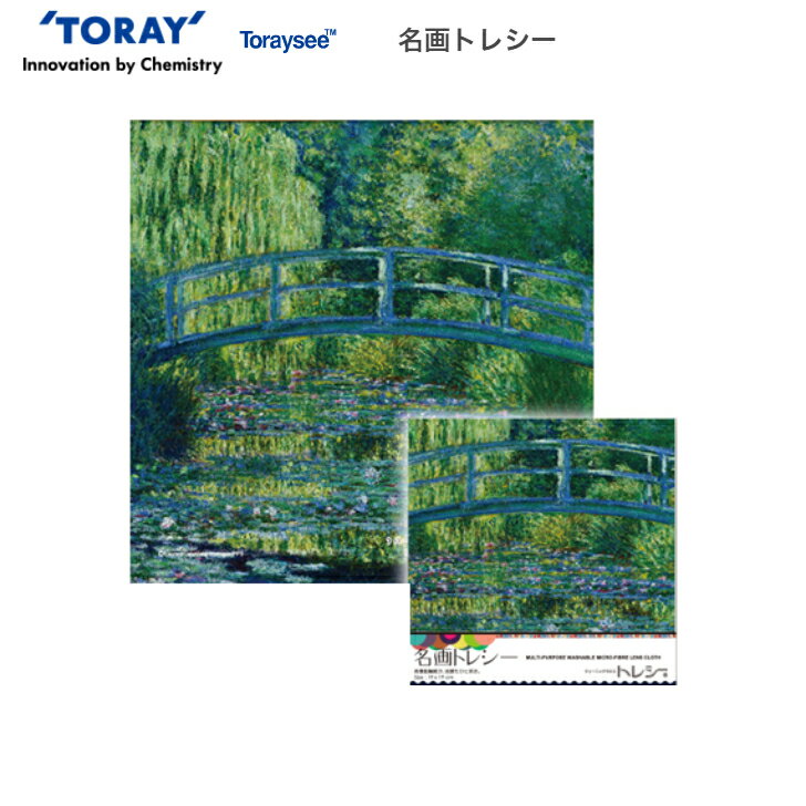 楽天市場】メガネ拭き モネの通販