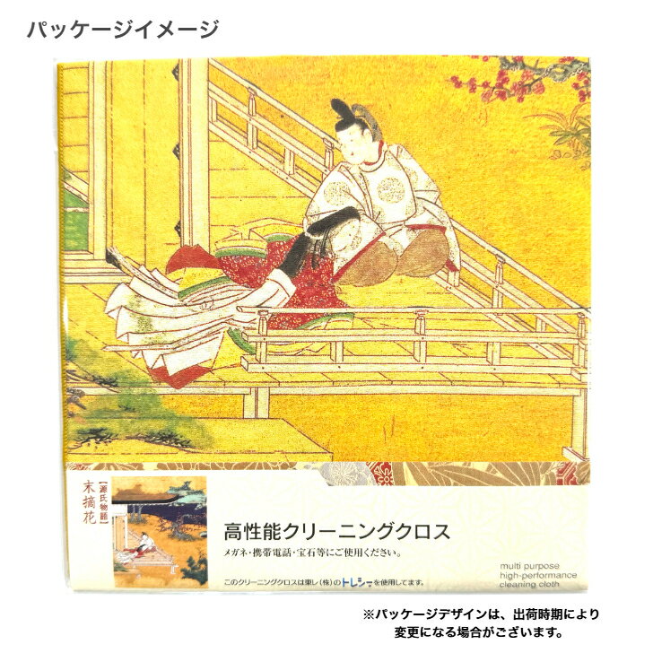 トレシー®　「源氏物語千年紀」記念 源氏物語　24×27cm　末摘花 [A2427P-GNN　末摘花]