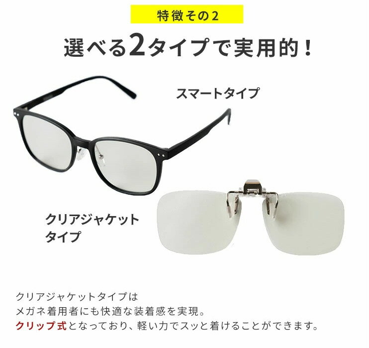 東海光学　夜専用 メガネ ナイト グラス クリアジャケットタイプ
