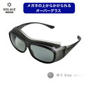 SOLAIZ ソライツ オーバーグラス SLD-OG1 OUTDOOR 偏光グレー