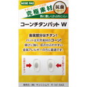 コーンチタンパット W R141-543 サンニシムラ(4)