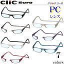 首にかける老眼鏡 Clic readers クリックリーダー クリックユーロ PCレンズ