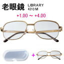 老眼鏡 シニアグラス (ケース付)ライブラリー LIBRARY4310M メンズ メタル +1.00 +1.50 +2.00 +2.50 +3.00 +3.50...