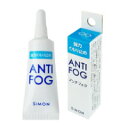 SIMON ANTI FOG アンチフォグ 強力くもり止め 5g