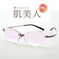 Rakuten - 東海光学　サングラス　肌美人プラス