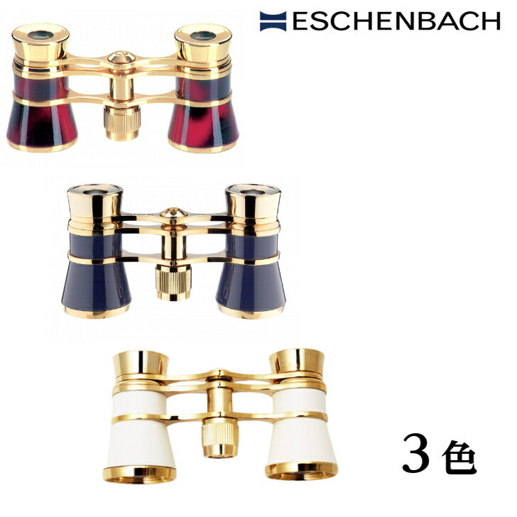 エッシェンバッハ swan(スワン) オペラグラス (3倍) 4443-1 エッシェンバッハ swan(スワン) オペラグラス (3倍) 4443-1