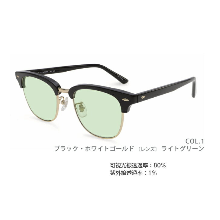 NANO universe ナノ・ユニバース　UVカットサングラス　NUS-127　メンズ　レディース