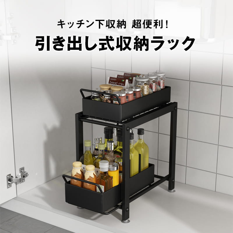 シンク下収納 スライドラック 2段 幅22cm シンク下収納棚 引き出し 収納 キッチン下収納 コンロ下収納 スライド式収納 キッチン上 調味料ラック 食品ラック 整理棚のサムネイル
