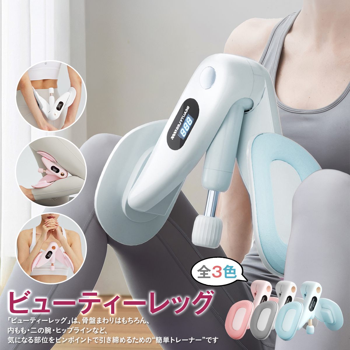 内もも トレーニング 内もも ダイエット 筋トレ 美脚 マシーン 骨盤底筋トレーナー 内転筋 トレーニン..