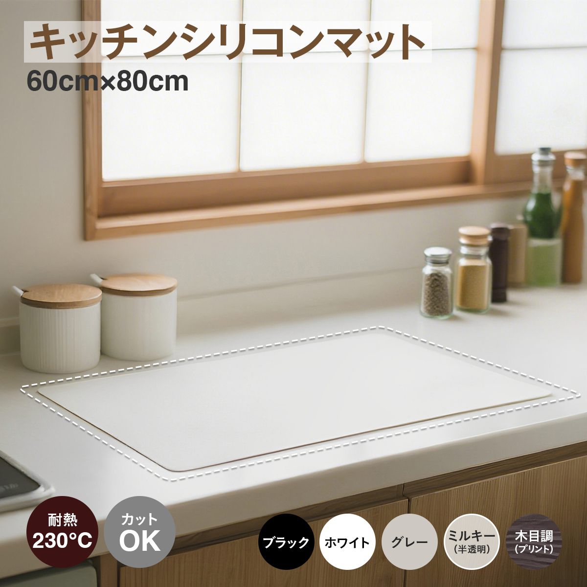 調理台保護マット シリコン キッチン 調理台シート 耐熱 透明 半透明 キッチンマット 調理台 保護シート 洗える 防汚シート 厚さ2mm 厚手・吸音 シリコン マット 人工大理石 シリコン調理台保護マット 耐熱220℃ シンクマット 拭ける