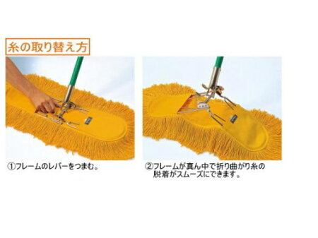 ホールモップ60cm