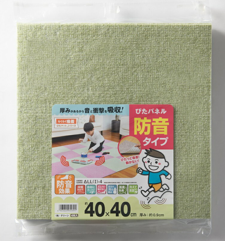 【送料無料】KPP2吸着ぴたパネル防音タイプ40×40cmグリーン（4枚入）×5パック その1