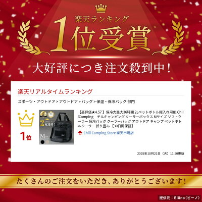 【高評価★4.57 】保冷力最大36時間 2Lペットボトル縦入れ可能 ChillCamping チルキャンピング クーラーボックス Mサイズ ソフトクーラー 保冷バッグ クーラーバッグ アウトドア キャンプ ペットボトルクーラー 折り畳み 【30日間保証】 - Image 2