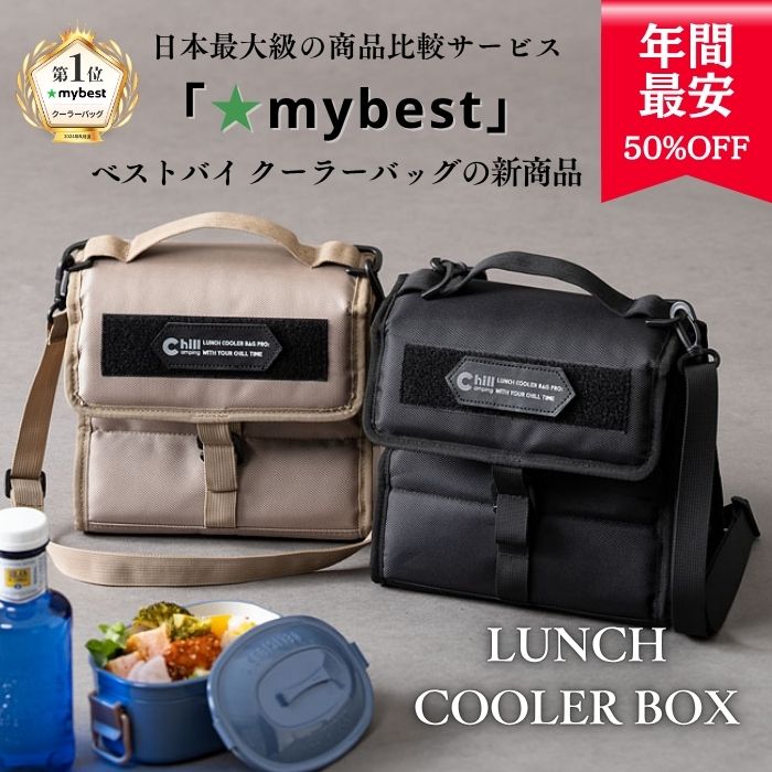【楽天スーパーSALE50% OFF】ソフトクーラー クーラーバッグ ランチバッグ 保冷バッグ ChillCamping（チルキャンピング） ゴルフ カートクーラー　弁当箱 防水 折り畳み