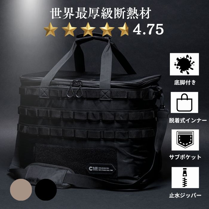 高評価★4.71 前代未聞50mm断熱材 驚くほど冷える ChillCamping チルキャンピング クーラーボックス PRO ソフトクーラー 保冷バッグ クーラーバッグ アウトドア キャンプ ペットボトルクーラー 折り畳み アイスボックス 【30日間保証】