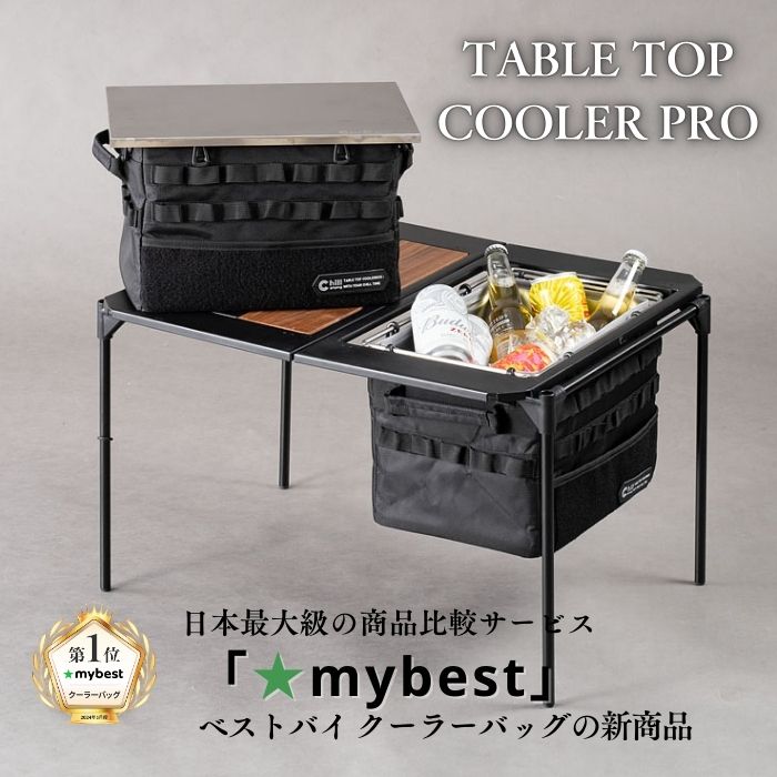 Chill Camping IGT テーブルトップクーラーボックス ソフトクーラー クーラーバッグ サイドテーブル キ..