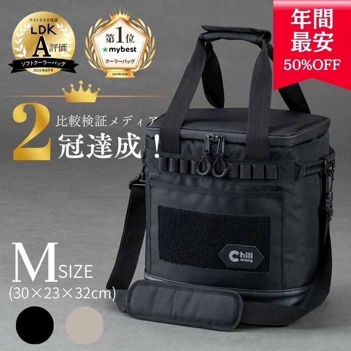 【日本ブランド・累計販売数48万個】保冷力最大36時間 2Lペットボトル縦入れ可能 ChillCamping チルキャンピング クーラーボックス Mサイズ ソフトクーラー 保冷バッグ クーラーバッグ アウトドア キャンプ ペットボトルクーラー 折り畳み 【30日間保証】