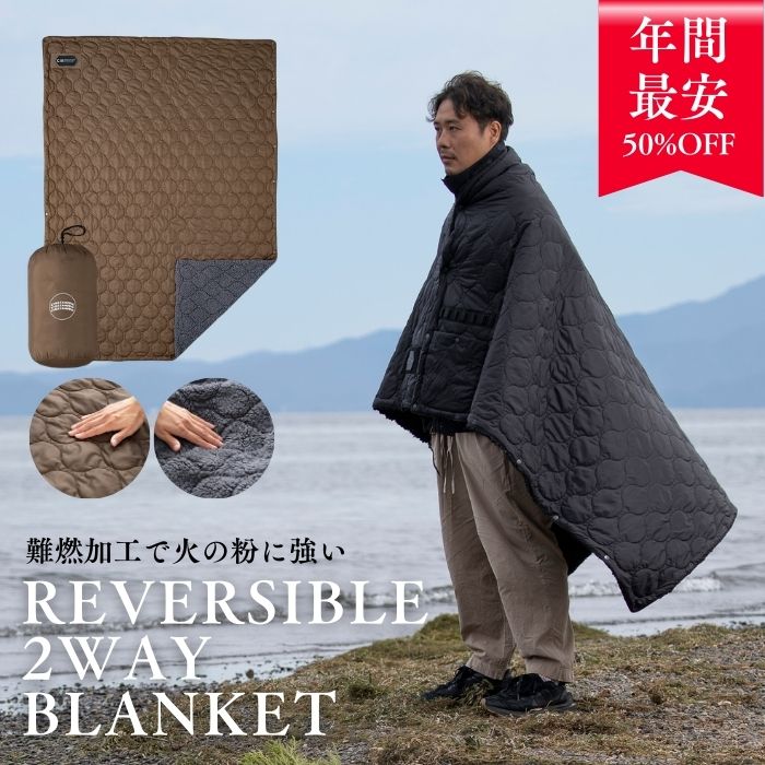 【日本ブランド・累計販売数48万個】Chill Camping（チルキャンピング） リバーシブル ブランケット 難燃 エコダウン 車中泊 キャンプ 防災 旅行 コンパクト アウトドア 【30日間保証】のサムネイル