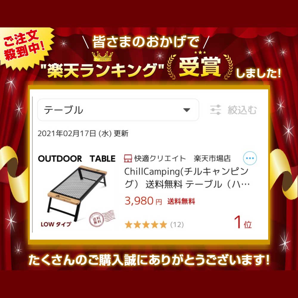 8月23日到着可 ★ ChillCamping チルキャンピング 送料無料 テーブル（ハイタイプORロータイプ） フィールドラック 焚き火 アウトドア キャンプ クーラボックススタンド 専門 スチールテーブル キャンプ用品 棚 サイドテーブル 折りたたみ コンパクト ソロキャンプ 軽量