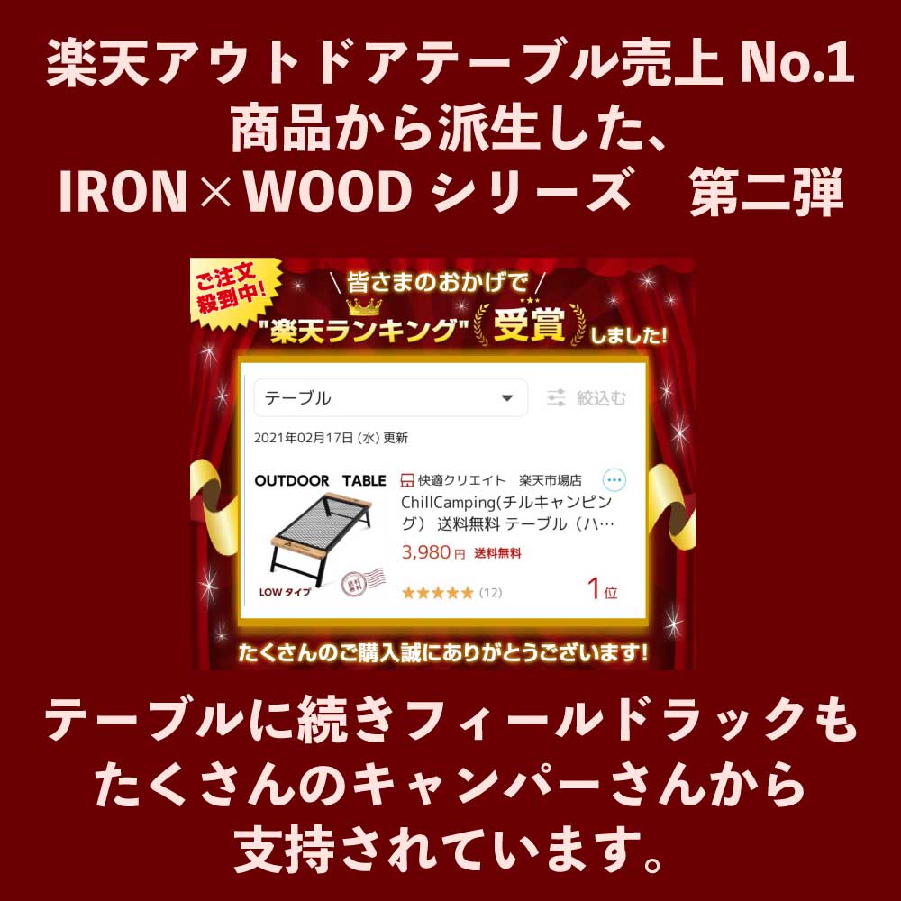 ChillCamping(チルキャンピング) フィールドラック キャンプ アウトドア テーブル 焚き火テーブル アウトドアラック クーラボックススタンド スチールラック マット(ラック2段、収納袋 )通販格安セール情報 楽天 通販