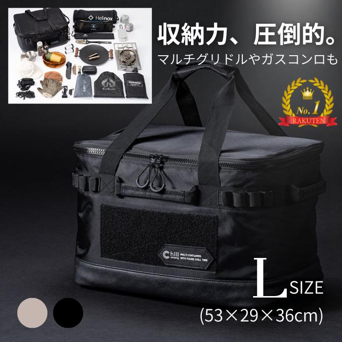 【ランキング独占 累計5万個 】ソフトコンテナ Chill Camping ツールボックス Lサイズ ギアコンテナ キャンプ用品の収納 防災 バッグ 折りたたみ アウトドア コンテナボックス マルチグリドル イワタニ 焚き火台 ケース 軽量【30日間返品可能】