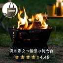 ChillCamping チルキャンピング あす楽対応 送料無料 焚き火台（鉄板付き） 焚火台 フルセット キャンプ コンロ アウトドア バーベキュー 薪 焚火 キャンプ 収納 BBQ bbq 火起こし 炭 ガスコンロ 焚き火テーブル