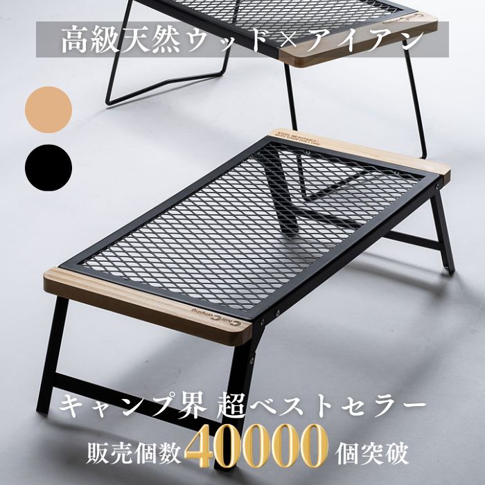 【クーポンで10％OFF】【某キャンプ芸能人愛用 1位8回獲得】 用途は無限 ロック機能付き ChillCamping チルキャンピング 送料無料 テーブル ハイ ロータイプ フィールドラック アウトドア キャ…