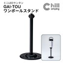 Chill Camping(チルキャンピング) GAI-TOU ミニLEDランタン最高峰バッテリー LED ランタン キャンプ ライト ミニ 充電式 アウトドア