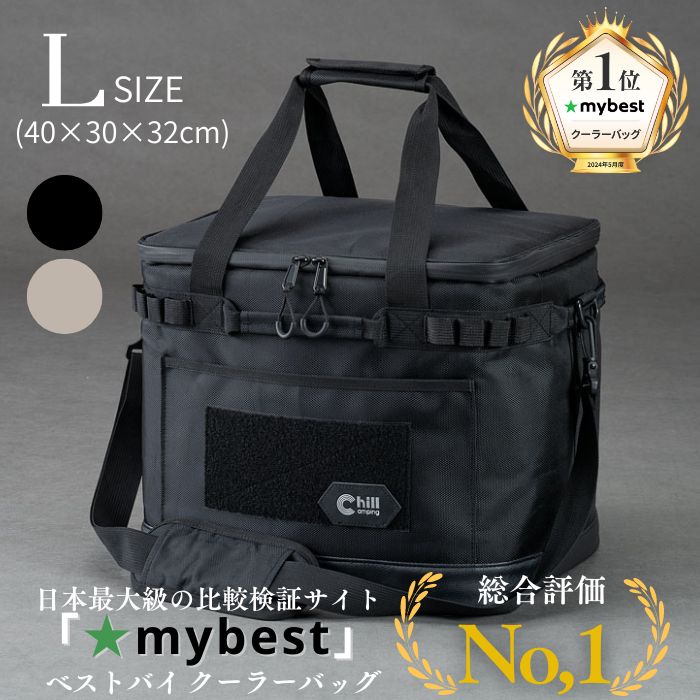 【高評価★4.52】 保冷力最大36時間 2Lペットボトル縦入れ可能 ChillCamping　チルキャンピング クーラーボックス Lサイズ ソフトクーラー 保冷バック クーラーバック アウトドア キャンプ ペットボトルクーラー 折り畳み 大型 アイスボックス【30日間返品可能】のサムネイル