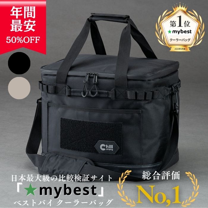 【スーパーSALE50%OFF】【高評価★4.52 4万個突破】 保冷力最大36時間 2Lペットボトル縦入れ可能 ChillCamping チルキャンピング クーラーボックス Lサイズ ソフトクーラー 保冷バック クーラー…