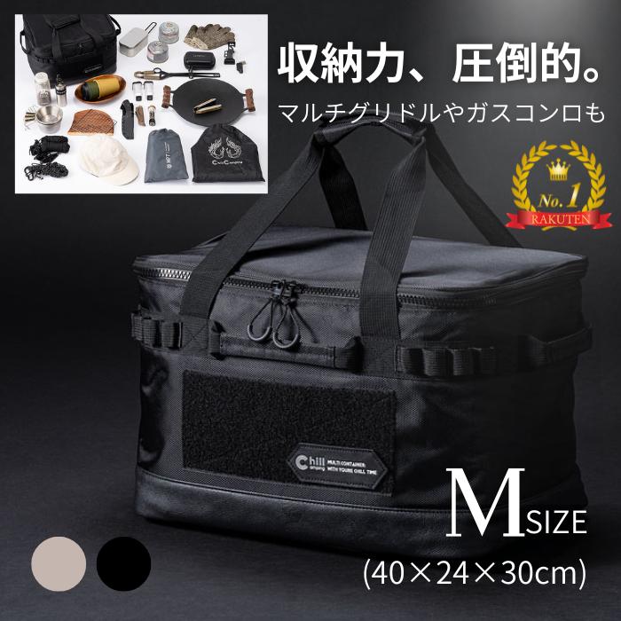 【ランキング独占 累計5万個】 ソフトコンテナ Chill Camping ツールボックス Mサイズ ギアコンテナ キャンプ用品の収納 防災 バッグ 折りたたみ アウトドア コンテナボックス マルチグリドル 薪ストーブ 焚き火台 ケース【30日間保証】
