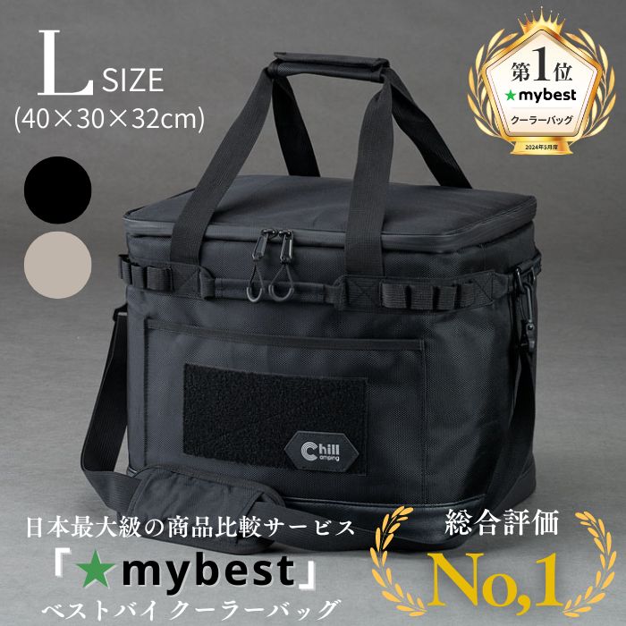 【高評価★4.52 5万個突破】 保冷力最大36時間 2Lペットボトル縦入れ可能 ChillCamping チルキャンピング クーラーボックス Lサイズ ソフトクーラー 保冷バッグ クーラーバッグ アウトドア キャンプ ペットボトルクーラー 【30日間保証】