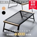 ChillCamping ロック機能付き ChillCamping チルキャンピング テーブル