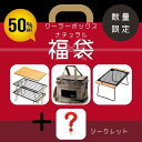 総販売数7万個突破の人気セット Chill Camping チルキャンピング 福袋 【クーラーボックスセット(カーキ)】2025 送料無料 アウトドア キャンプ...