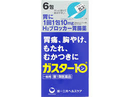 こちらの商品はお一人様、2個までさせていただきます 【商品説明】 ★特徴 ≪ガスター10＜散＞」は≫ 胃の症状の原因となる胃酸の出過ぎをコントロールし、胃粘膜の修復を早める薬で、胃酸中和型の胃腸薬とは異なるタイプの胃腸薬です。 ★使用上の注意 ○3日間服用しても症状の改善がみられない場合は、服用を止めて、この文書を持って医師又は薬剤師に相談して下さい。 ○2週間を超えて続けて服用しないで下さい。 （重篤な消化器疾患を見過ごすおそれがありますので、医師の診療を受けて下さい） してはいけないこと （守らないと現在の症状が悪化したり、副作用が起こりやすくなります） 1．次の人は服用しないで下さい。 （1）ファモチジン等のH2ブロッカー薬によりアレルギー症状（例えば、発疹・発赤、かゆみ、のど・まぶた・口唇等のはれ）を起こしたことがある人 （2）医療機関で次の病気の治療や医薬品の投与を受けている人 血液の病気、腎臓・肝臓の病気、心臓の病気、胃・十二指腸の病気、ぜんそく・リウマチ等の免疫系の病気、ステロイド剤、抗生物質、抗がん剤、アゾール系抗真菌剤 （白血球減少、血小板減少等を起こすことがあります） （腎臓・肝臓の病気を持っている場合には、薬の排泄が遅れて作用が強くあらわれることがあります） （心筋梗塞・弁膜症・心筋症等の心臓の病気を持っている場合には、心電図異常を伴う脈のみだれがあらわれることがあります） （胃・十二指腸の病気の治療を受けている人は、ファモチジンや類似の薬が処方されている可能性が高いので、重複服用に気をつける必要があります） （アゾール系抗真菌剤の吸収が低下して効果が減弱します） （3）医師から赤血球数が少ない（貧血）、血小板数が少ない（血が止まりにくい、血が出やすい）、白血球数が少ない等の血液異常を指摘されたことがある人（本剤が引き金となって再び血液異常を引き起こす可能性があります） （4）小児（15歳未満）及び高齢者（80歳以上） （5）妊婦又は妊娠していると思われる人 2．本剤を服用している間は、次の医薬品を服用しないで下さい。 他の胃腸薬 3．授乳中の人は本剤を服用しないか、本剤を服用する場合は授乳を避けて下さい。 ★相談すること 1．次の人は服用前に医師又は薬剤師に相談して下さい。 （1）医師の治療を受けている人又は他の医薬品を服用している人 （2）薬などによりアレルギー症状を起こしたことがある人 （3）高齢者（65歳以上） （一般に高齢者は、生理機能が低下していることがあります） （4）次の症状のある人 のどの痛み、咳及び高熱（これらの症状のある人は、重篤な感染症の疑いがあり、血球数減少等の血液異常が認められることがあります。服用前にこのような症状があると、本剤の服用によって症状が増悪し、また、本剤の副作用に気づくのが遅れることがあります）、原因不明の体重減少、持続性の腹痛（他の病気が原因であることがあります） 2．服用後、次の症状があらわれた場合は副作用の可能性がありますので、直ちに服用を中止し、この文書を持って医師又は薬剤師に相談して下さい。 〔関係部位〕　　　〔症　　状〕 皮　　　膚　：　発疹・発赤、かゆみ、はれ 循　環　器　：　脈のみだれ 精神神経系　：　気がとおくなる感じ、ひきつけ（けいれん） そ　の　他　：　気分が悪くなったり、だるくなったり、発熱してのどが痛いなど体調異常があらわれる。 まれに下記の重篤な症状が起こることがあります。その場合は直ちに医師の診療を受けて下さい。 〔症状の名称〕ショック（アナフィラキシー） 〔症　　　状〕服用後すぐに、皮膚のかゆみ、じんましん、声のかすれ、くしゃみ、のどのかゆみ、息苦しさ、動悸、意識の混濁等があらわれる。 〔症状の名称〕皮膚粘膜眼症候群（スティーブンス・ジョンソン症候群）、中毒性表皮壊死融解症 〔症　　　状〕高熱、目の充血、目やに、唇のただれ、のどの痛み、皮膚の広範囲の発疹・発赤等が持続したり、急激に悪化する。 〔症状の名称〕横紋筋融解症 〔症　　　状〕手足・肩・腰等の筋肉が痛む、手足がしびれる、力が入らない、こわばる、全身がだるい、赤褐色尿等があらわれる。 〔症状の名称〕肝機能障害 〔症　　　状〕発熱、かゆみ、発疹、黄疸（皮膚や白目が黄色くなる）、褐色尿、全身のだるさ、食欲不振等があらわれる。 〔症状の名称〕腎障害 〔症　　　状〕発熱、発疹、尿量の減少、全身のむくみ、全身のだるさ、関節痛（節々が痛む）、下痢等があらわれる。 〔症状の名称〕間質性肺炎 〔症　　　状〕階段を上ったり、少し無理をしたりすると息切れがする・息苦しくなる、空せき、発熱等がみられ、これらが急にあらわれたり、持続したりする。 〔症状の名称〕血液障害 〔症　　　状〕のどの痛み、発熱、全身のだるさ、顔やまぶたのうらが白っぽくなる、出血しやすくなる（歯茎の出血、鼻血等）、青あざができる（押しても色が消えない）等があらわれる。 3．誤って定められた用量を超えて服用してしまった場合は、直ちに服用を中止し、この文書を持って医師又は薬剤師に相談して下さい。 4．服用後、次の症状があらわれることがありますので、このような症状の持続又は増強がみられた場合には、服用を中止し、この文書を持って医師又は薬剤師に相談して下さい。 便秘、軟便、下痢、口のかわき ★効能・効果 胃痛、胸やけ、もたれ、むかつき （本剤はH2ブロッカー薬を含んでいます） ＜効能・効果に関連する注意＞ 効能・効果に記載以外の症状では、本剤を服用しないで下さい。 ★用法・用量 胃痛、胸やけ、もたれ、むかつきの症状があらわれた時、次の量を、水又はお湯で服用して下さい。 〔　年　　齢　〕　成人（15歳以上、80歳未満） 〔1　回　量　〕　1包 〔1日服用回数〕　2回まで 〔　年　　齢　〕　小児（15歳未満） 〔1　回　量　〕　服用しないで下さい。 〔1日服用回数〕　服用しないで下さい。 〔　年　　齢　〕　高齢者（80歳以上） 〔1　回　量　〕　服用しないで下さい。 〔1日服用回数〕　服用しないで下さい。 ・服用後8時間以上たっても症状が治まらない場合は、もう1包服用して下さい。 ・症状が治まった場合は、服用を止めて下さい。 ・3日間服用しても症状の改善がみられない場合は、服用を止めて、医師又は薬剤師に相談して下さい。 ・2週間を超えて続けて服用しないで下さい。 ＜用法・用量に関連する注意＞ （1）用法・用量を厳守して下さい。 （2）本剤を服用の際は、アルコール飲料の摂取は控えて下さい。 （薬はアルコール飲料と併用しないのが一般的です） ★成分・分量 本剤は散剤で、1包（0．5g）中に次の成分を含有しています。 〔成　　分〕　ファモチジン 〔分　　量〕　10mg 〔はたらき〕　胃酸の出過ぎをコントロールします。 添加物：D−ソルビトール、ヒドロキシプロピルセルロース、l−メントール、無水ケイ酸 ★保管及び取扱い上の注意 （1）直射日光の当たらない湿気の少ない涼しい所に保管して下さい。 （2）小児の手の届かない所に保管して下さい。 （3）他の容器に入れ替えないで下さい。（誤用の原因になったり品質が変わります） （4）表示の使用期限を過ぎた製品は使用しないで下さい。 商品区分：第1類医薬品 ■問合せ先 本品についてのお問い合わせは、お買い求めのお店又は下記にお願い致します。 第一三共ヘルスケア株式会社　お客様相談室 〒103−8234　東京都中央区日本橋3−14−10 03（5205）8331 9：00〜17：00（土、日、祝日を除く） 【文責】株式会社奈良ドラッグ 電話　　06-6969-2668 薬剤師　中瀬　育代