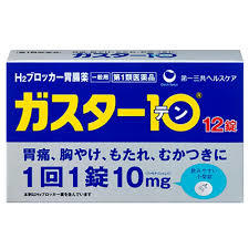 こちらの商品はお一人様、2個までさせていただきます 【商品説明】 ★特徴 ≪ガスター10は≫ 胃の症状の原因となる胃酸の出過ぎをコントロールし、胃粘膜の修復を早める薬で、胃酸中和型の胃腸薬とは異なるタイプの胃腸薬です。 ★使用上の注意 ○3日間服用しても症状の改善がみられない場合は、服用を止めて、この文書を持って医師又は薬剤師に相談して下さい。 ○2週間を超えて続けて服用しないで下さい。 （重篤な消化器疾患を見過ごすおそれがありますので、医師の診療を受けて下さい） してはいけないこと （守らないと現在の症状が悪化したり、副作用が起こりやすくなります） 1．次の人は服用しないで下さい。 （1）ファモチジン等のH2ブロッカー薬によりアレルギー症状（例えば、発疹・発赤、かゆみ、のど・まぶた・口唇等のはれ）を起こしたことがある人 （2）医療機関で次の病気の治療や医薬品の投与を受けている人 血液の病気、腎臓・肝臓の病気、心臓の病気、胃・十二指腸の病気、ぜんそく・リウマチ等の免疫系の病気、ステロイド剤、抗生物質、抗がん剤、アゾール系抗真菌剤 （白血球減少、血小板減少等を起こすことがあります） （腎臓・肝臓の病気を持っている場合には、薬の排泄が遅れて作用が強くあらわれることがあります） （心筋梗塞・弁膜症・心筋症等の心臓の病気を持っている場合には、心電図異常を伴う脈のみだれがあらわれることがあります） （胃・十二指腸の病気の治療を受けている人は、ファモチジンや類似の薬が処方されている可能性が高いので、重複服用に気をつける必要があります） （アゾール系抗真菌剤の吸収が低下して効果が減弱します） （3）医師から赤血球数が少ない（貧血）、血小板数が少ない（血が止まりにくい、血が出やすい）、白血球数が少ない等の血液異常を指摘されたことがある人 （本剤が引き金となって再び血液異常を引き起こす可能性があります） （4）小児（15歳未満）及び高齢者（80歳以上） （5）妊婦又は妊娠していると思われる人 2．本剤を服用している間は、次の医薬品を服用しないで下さい。 他の胃腸薬 3．授乳中の人は本剤を服用しないか、本剤を服用する場合は授乳を避けて下さい。 ★相談すること 1．次の人は服用前に医師又は薬剤師に相談して下さい。 （1）医師の治療を受けている人又は他の医薬品を服用している人 （2）薬などによりアレルギー症状を起こしたことがある人 （3）高齢者（65歳以上） （一般に高齢者は、生理機能が低下していることがあります） （4）次の症状のある人 のどの痛み、咳及び高熱（これらの症状のある人は、重篤な感染症の疑いがあり、血球数減少等の血液異常が認められることがあります。服用前にこのような症状があると、本剤の服用によって症状が増悪し、また、本剤の副作用に気づくのが遅れることがあります）、原因不明の体重減少、持続性の腹痛（他の病気が原因であることがあります） 2．服用後、次の症状があらわれた場合は副作用の可能性がありますので、直ちに服用を中止し、この文書を持って医師又は薬剤師に相談して下さい。 〔関係部位〕　　　〔症　　状〕 皮　　　膚　：　発疹・発赤、かゆみ、はれ 循　環　器　：　脈のみだれ 精神神経系　：　気がとおくなる感じ、ひきつけ（けいれん） そ　の　他　：　気分が悪くなったり、だるくなったり、発熱してのどが痛いなど体調異常があらわれる。 まれに下記の重篤な症状が起こることがあります。その場合は直ちに医師の診療を受けて下さい。 〔症状の名称〕ショック（アナフィラキシー） 〔症　　　状〕服用後すぐに、皮膚のかゆみ、じんましん、声のかすれ、くしゃみ、のどのかゆみ、息苦しさ、動悸、意識の混濁等があらわれる。 〔症状の名称〕皮膚粘膜眼症候群（スティーブンス・ジョンソン症候群）、中毒性表皮壊死融解症 〔症　　　状〕高熱、目の充血、目やに、唇のただれ、のどの痛み、皮膚の広範囲の発疹・発赤等が持続したり、急激に悪化する。 〔症状の名称〕横紋筋融解症 〔症　　　状〕手足・肩・腰等の筋肉が痛む、手足がしびれる、力が入らない、こわばる、全身がだるい、赤褐色尿等があらわれる。 〔症状の名称〕肝機能障害 〔症　　　状〕発熱、かゆみ、発疹、黄疸（皮膚や白目が黄色くなる）、褐色尿、全身のだるさ、食欲不振等があらわれる。 〔症状の名称〕腎障害 〔症　　　状〕発熱、発疹、尿量の減少、全身のむくみ、全身のだるさ、関節痛（節々が痛む）、下痢等があらわれる。 〔症状の名称〕間質性肺炎 〔症　　　状〕階段を上ったり、少し無理をしたりすると息切れがする・息苦しくなる、空せき、発熱等がみられ、これらが急にあらわれたり、持続したりする。 〔症状の名称〕血液障害 〔症　　　状〕のどの痛み、発熱、全身のだるさ、顔やまぶたのうらが白っぽくなる、出血しやすくなる（歯茎の出血、鼻血等）、青あざができる（押しても色が消えない）等があらわれる。 3．誤って定められた用量を超えて服用してしまった場合は、直ちに服用を中止し、この文書を持って医師又は薬剤師に相談して下さい。 4．服用後、次の症状があらわれることがありますので、このような症状の持続又は増強がみられた場合には、服用を中止し、この文書を持って医師又は薬剤師に相談して下さい。便秘、軟便、下痢、口のかわき ★効能・効果 胃痛、胸やけ、もたれ、むかつき （本剤はH2ブロッカー薬を含んでいます） ＜効能・効果に関連する注意＞ 効能・効果に記載以外の症状では、本剤を服用しないで下さい。 ★用法・用量 胃痛、胸やけ、もたれ、むかつきの症状があらわれた時、次の量を、水又はお湯で服用して下さい。 〔　年　　齢　〕　成人（15歳以上、80歳未満） 〔1　回　量　〕　1錠 〔1日服用回数〕　2回まで 〔　年　　齢　〕　小児（15歳未満） 〔1　回　量　〕　服用しないで下さい。 〔1日服用回数〕　服用しないで下さい。 〔　年　　齢　〕　高齢者（80歳以上） 〔1　回　量　〕　服用しないで下さい。 〔1日服用回数〕　服用しないで下さい。 ・服用後8時間以上たっても症状が治まらない場合は、もう1錠服用して下さい。 ・症状が治まった場合は、服用を止めて下さい。 ・3日間服用しても症状の改善がみられない場合は、服用を止めて、医師又は薬剤師に相談して下さい。 ・2週間を超えて続けて服用しないで下さい。 ＜用法・用量に関連する注意＞ （1）用法・用量を厳守して下さい。 （2）本剤を服用の際は、アルコール飲料の摂取は控えて下さい。 （薬はアルコール飲料と併用しないのが一般的です） ★成分・分量 本剤は糖衣錠で、1錠中に次の成分を含有しています。 〔成　　分〕　ファモチジン 〔分　　量〕　10mg 〔はたらき〕　胃酸の出過ぎをコントロールします。 添加物：リン酸水素Ca、セルロース、乳糖、ヒドロキシプロピルセルロース、トウモロコシデンプン、無水ケイ酸、ステアリン酸Ca、白糖、乳酸Ca、マクロゴール、酸化チタン、タルク、カルナウバロウ ★保管及び取扱い上の注意 （1）直射日光の当たらない湿気の少ない涼しい所に保管して下さい。 （2）小児の手の届かない所に保管して下さい。 （3）他の容器に入れ替えないで下さい。（誤用の原因になったり品質が変わります） （4）表示の使用期限を過ぎた製品は使用しないで下さい。 商品区分：第1類医薬品 ■問合せ先 本品についてのお問い合わせは、お買い求めのお店又は下記にお願い致します。 第一三共ヘルスケア株式会社　お客様相談室 〒103−8234　東京都中央区日本橋3−14−10 03（5205）8331 9：00〜17：00（土、日、祝日を除く） 【文責】株式会社奈良ドラッグ 電話　　06-6969-2668 薬剤師　中瀬　育代