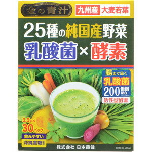 金の青汁25種の純国産野菜 乳酸菌×酵素 30包便秘改善　健康　手軽