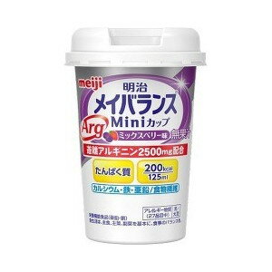 ★特徴 ・毎日の食事で摂りきれない栄養をおいしく補給できる栄養サポート飲料です。 ・1本(125ml)、200kcalの飲みきりサイズで、少量で高エネルギーが摂取可能！ ・たんぱく質、脂質、糖質、食物繊維、ビタミン、ミネラルを配合 ・1本あたり遊離アルギニン2500mgを配合 ・11種類のビタミン、鉄、亜鉛、銅、セレンを1.5倍&#12316;3倍強化(メイバランスMiniとの比較) ・おいしいドリンクタイプだから、毎日手軽に栄養補給が可能 ・食事の量が減ってきた方や、食欲がわかない方、手軽にきちんと栄養補給をしたい方にオススメ ★使用方法 ・1日当たり375mL(3本)を目安に摂取して下さい。 ★使用上の注意 ●本品は多量摂取により疾病が治癒したり、より健康が増進するものではありません。 ●1日の摂取目安量を守ってください。 ●乳幼児・小児は本品の摂取を避けてください。 ●内容液に凝固・分離・悪臭・味の異常等がある場合には使用しないでください。 ●開封後はすぐにお飲み下さい。 ●製品を横に倒さないでください。 ●長時間の加温や繰り返しの加温はしないでください。 ●亜鉛の摂りすぎは、銅の吸収を阻害するおそれがありますので、過剰摂取にならないよう注意して下さい。 ●1日当たりの摂取目安量(375mL)に含まれる各成分の栄養素等表示基準値に占める割合：亜鉛86％、銅50％ ●本品は、特定保健用食品と異なり、消費者庁長官による個別審査を受けたものではありません。 ★成分・分量 【原材料】 デキストリン、食用油脂(なたね油、パーム分別油)、ショ糖、難消化性デキストリン、ストロベリー果汁、食塩、食用酵母、カゼインNa、アルギニン、リン酸Ca、pH調整剤、香料、乳化剤、ビタミン(V.C、V.E、ナイアシン、パントテン酸Ca、V.B6、V.B1、V.B2、V.A、葉酸、V.B12、V.D)、塩化K、炭酸Mg、クエン酸Na、グルコン酸亜鉛、硫酸鉄、酸味料、甘味料(スクラロース、ステビア)、グルコン酸銅、(原材料の一部に大豆を含む) 【栄養成分】(1本(125mg)あたり) エネルギー・・・200kcaL たんぱく質・・・10.0g 脂質・・・7.5g 糖質・・・22.5g 食物繊維・・・2.5g ナトリウム・・・135mg カルシウム・・・120mg 鉄・・・2.4mg 亜鉛・・・3.0mg 銅・・・0.15 水分・・・94.5g 【アレルギー物質】 乳、大豆 内容量：125ml 商品区分：健康食品 ■問合せ先 お問い合わせはお買い求めのお店又は下記までご連絡いただきますようお願い申し上げます。 株式会社　明治 お問合せ：0120-201-369 受付時間：平日9時&#12316;17時 【文責】株式会社奈良ドラッグ 電話　　06-6969-2668 薬剤師　中瀬　育代（学園大和店）