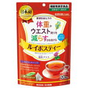 ※予告なくパッケージが変更になる場合がございます。ご了承ください。 肥満気味な方の体重やウエスト周りを減らすのを助ける！ ★商品特徴 ●日本初の体重やウエスト周りを減らすのを助けるティーバッグ形態のルイボスティー。 ●肥満気味な方の体重やウエスト周りを減らすのを助ける葛の花由来イソフラボンを配合。 ●手摘みした葛の花と南アフリカ産のルイボスを独自の配合でブレンド。 ●香料・着色料・甘味料は無添加。 ●すっきりとした優しい味わいで、シーンを選ばずいつでも飲める。 ●ノンカフェインなので、カフェインに敏感な方にもオススメ。 ●1回分のティーバッグタイプ。 ★使用方法 ティーバッグ1袋に150−300mlの熱湯を注ぎ、3分間静置した後、ティーバッグを10回程度上下させてから取り出してお召し上がりください。 ★使用上の注意 ●必ず熱湯を用いて抽出してください。 ●熱湯の取り扱いには十分ご注意ください。 ●抽出したお茶は保存せず、できるだけ早くお飲みください。 ●一度使用したティーバッグの再利用は控えてください。 ●食物アレルギーのある方は原材料をご確認の上、お召し上がりください。 ●開封後は、お早めにお召し上がりください。また、品質保持のため、チャックをしっかり閉めた状態で保存してください。 ●本品は天産物を使用しておりますので、収穫時期などにより色・風味のばらつきがございますが、品質に問題はありません。 ●熱湯での抽出後、原料由来の浮遊物が生じることがありますが、品質に問題はありません。 ●乳幼児の手の届かないところに保存してください。 ●本品は、開発当初より、配合内容からデザイン検討に至るまで、管理栄養士が監修した商品です。 ●本品は、疾病の診断、治療、予防を目的としたものではありません。 ●本品は、疾病に罹患している者、未成年者、妊産婦（妊娠を計画している者を含む。）及び授乳婦を対象に開発された食品ではありません。 ●疾病に罹患している場合は医師に、医薬品を服用している場合は医師、薬剤師に相談してください。 ●体調に異変を感じた際は、速やかに摂取を中止し、医師に相談してください。 ●本品は、事業者の責任において特定の保健の目的が期待できる旨を表示するものとして、消費者庁長官に届出されたものです。ただし、特定保健用食品と異なり、消費者庁長官による個別審査を受けたものではありません。 ●食生活は、主食、主菜、副菜を基本に、食事のバランスを。 ★成分 ルイボス茶（南アフリカ製造）、乾燥葛花（中国製造） 商品区分：健康茶 原産国：日本 ■問合せ先 日本薬健 【文責】株式会社奈良ドラッグ 電話　　06-6969-2668 薬剤師　中瀬　育代