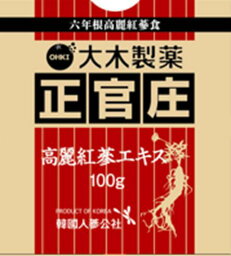 【ポイント5倍】【大木製薬】正官庄 高麗紅蔘エキス100g健康補助食品 健康食品 正官庄 6年根高麗紅蔘【賞味期限2024年11月】