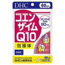 【栄養機能食品】【DHC】 コエンザイムQ10 60日分 120粒