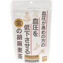 【小川生薬】金の胡麻麦茶 120g