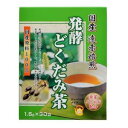 【ユニマットリケン】国産遠赤焙煎.発酵どくだみ茶1.5gx30袋