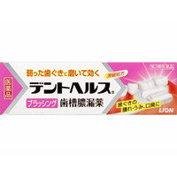 ★お取り寄せ商品★【第3類医薬品】デントヘルスB 90g【ライオン】歯肉炎 歯槽膿漏