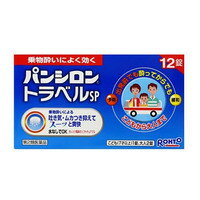 こちらの商品はお一人様、3個までさせていただきます ★特徴 ○3つの特長 1・・・3種類の有効成分の働きで、乗物酔いの予防や緩和にすぐれた効果があります。 2・・・水なしでのめるチュアブル錠なので、乗車船前の忙しいときや、気分が悪くなったときでも、その場ですぐに服用できます。 3・・・お子様にも服用しやすい小さな錠剤で、すばやく溶けて効果を発揮します。 味はさわやかなオレンジ風味です。 ★使用上の注意 してはいけないこと （守らないと現在の症状が悪化したり、副作用・事故が起こりやすくなる） 1．本剤を服用している間は、次のいずれの医薬品も使用しないでください。 他の乗物酔い薬、かぜ薬、解熱鎮痛薬、鎮静薬、鎮咳去痰薬、胃腸鎮痛鎮痙薬、抗ヒスタミン剤を含有する内服薬等（鼻炎用内服薬、アレルギー用薬等） 2．服用後、乗物又は機械類の運転操作をしないでください。 （眠気や目のかすみ、異常なまぶしさ等の症状があらわれることがある。） ★相談すること 1．次の人は服用前に医師、薬剤師又は登録販売者にご相談ください。 （1）医師の治療を受けている人。 （2）妊婦又は妊娠していると思われる人。 （3）高齢者。 （4）薬などによりアレルギー症状を起こしたことがある人。 （5）次の症状のある人。　排尿困難 （6）次の診断を受けた人。　緑内障、心臓病 2．服用後、次の症状があらわれた場合は副作用の可能性があるので、直ちに服用を中止し、この説明書を持って医師、薬剤師又は登録販売者にご相談ください。 〔関係部位〕　　　〔症　　状〕 皮膚　　　　：　発疹・発赤、かゆみ 精神神経系　：　頭痛 泌尿器　　　：　排尿困難 その他　　　：　顔のほてり、異常なまぶしさ 3．服用後、次の症状があらわれることがあるので、このような症状の持続又は増強が見られた場合には、服用を中止し、この説明書を持って医師、薬剤師又は登録販売者にご相談ください。 口のかわき、便秘、眠気、目のかすみ ★効能・効果 乗物酔いによるめまい・吐き気・頭痛の予防及び緩和 ★用法・用量 本剤はチュアブル錠ですので、下記の量を乗物酔いの予防には乗車船30分前、あるいは乗物に酔ったときにかむか、口中で溶かして服用してください。なお、追加服用する場合には、1回量を4時間以上の間隔をおき服用してください。 〔　年　　齢　〕　15才以上 〔1　回　量　〕　2錠 〔1日服用回数〕　2回まで 〔　年　　齢　〕　7才〜14才 〔1　回　量　〕　1錠 〔1日服用回数〕　2回まで 〔　年　　齢　〕　7才未満 〔1　回　量　〕　服用しないこと 〔1日服用回数〕　服用しないこと ＜用法・用量に関連する注意＞ （1）用法・用量を厳守してください。 （2）小児に服用させる場合には、保護者の指導監督のもとに服用させてください。 （3）チュアブル錠の取り出し方 チュアブル錠の入っているPTPシートの凸部を指先で強く押して裏面のアルミ箔を破り、取り出して服用してください。（誤ってそのまま飲み込んだりすると食道粘膜に突き刺さる等思わぬ事故につながります） ★成分・分量 2錠中 〔有効成分〕　塩酸メクリジン 〔配合量　〕　25mg 〔働　　き〕　内耳器官と嘔吐中枢の興奮を抑え、めまい・吐き気・頭痛を和らげます。 〔有効成分〕　スコポラミン臭化水素酸塩水和物 〔配合量　〕　0．25mg 〔働　　き〕　自律神経の興奮をしずめ、めまい・吐き気を抑えます。 〔有効成分〕　ピリドキシン塩酸塩（ビタミンB6） 〔配合量　〕　6mg 〔働　　き〕　ビタミンB6の不足を補い、吐き気などに効果的です。 添加物：セルロース、ヒドロキシプロピルセルロース、D−マンニトール、無水ケイ酸、カラメル、オレンジ油、l−メントール、アスパルテーム（L−フェルニアラニン化合物）、香料、ステアリン酸Mg、炭酸Mg ★保管及び取扱い上の注意 （1）直射日光の当たらない湿気の少ない涼しい所に保管してください。 （2）小児の手の届かない所に保管してください。 （3）他の容器に入れ替えないでください。（誤用の原因になったり、品質が変わる） （4）使用期限（外箱に記載）を過ぎた製品は服用しないでください。 なお、使用期限内であっても一度内袋を開封した後は、なるべく早くご使用ください。 商品区分：第2類医薬品 ■問合せ先 本製品に関するお問い合わせは、お買い求めのお店又は下記にお問合せください この商品をお使いになってのご意見・ご要望、またご不満な点などをお聞かせいただけませんか。「あなたに応えたい」サポートデスクです。 ロート製薬株式会社　お客さま安心サポートデスク 大阪市生野区巽西1−8−1 東京：03−5442−6020　　大阪：06−6758−1230 9：00〜18：00（土、日、祝日を除く） 【文責】株式会社奈良ドラッグ 電話　　06-6969-2668 薬剤師　中瀬　育代