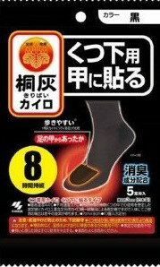 【毎月恒例いろはの日全品10倍】【小林製薬】桐灰足の冷えない不思議な足もとカイロ上からはるつま先 黒　5足分【使用期限】2024年4月